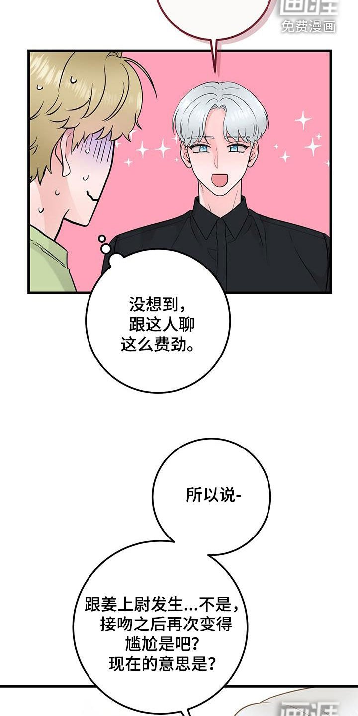 第41章：差不多就行了