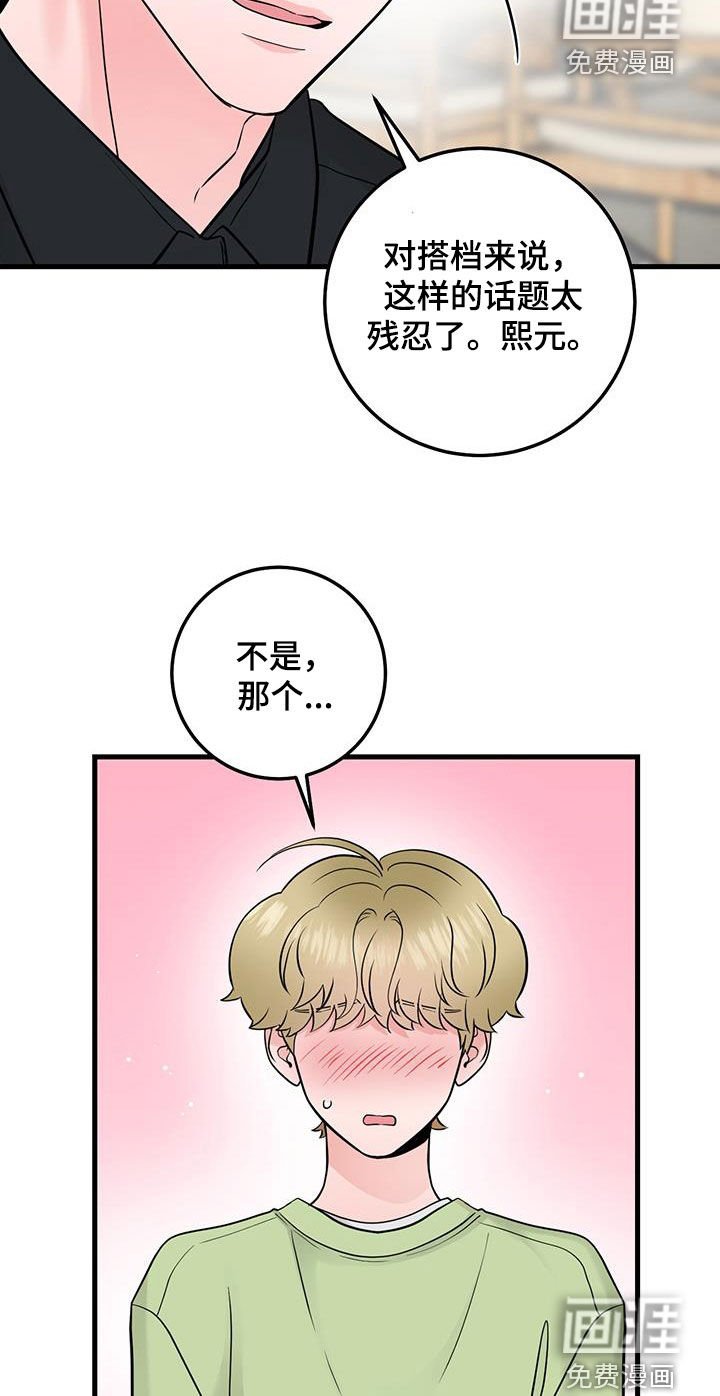 第41章：差不多就行了