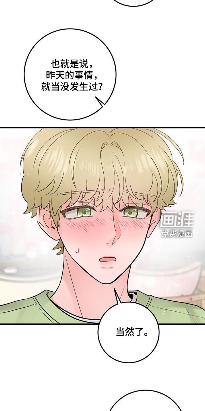 第41章：差不多就行了
