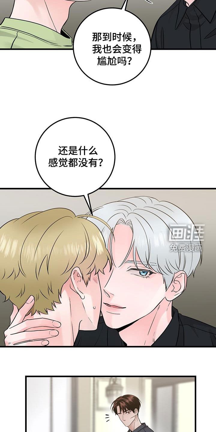 第41章：差不多就行了