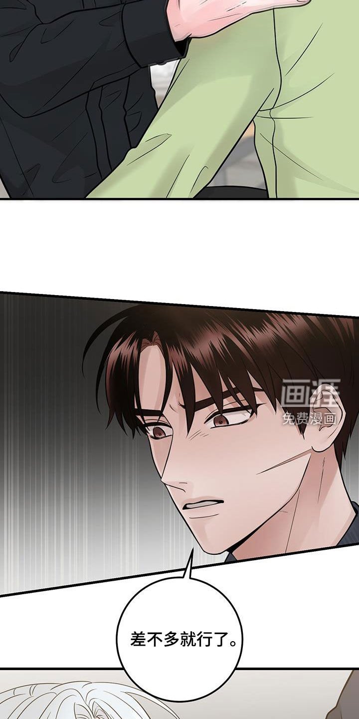 第41章：差不多就行了