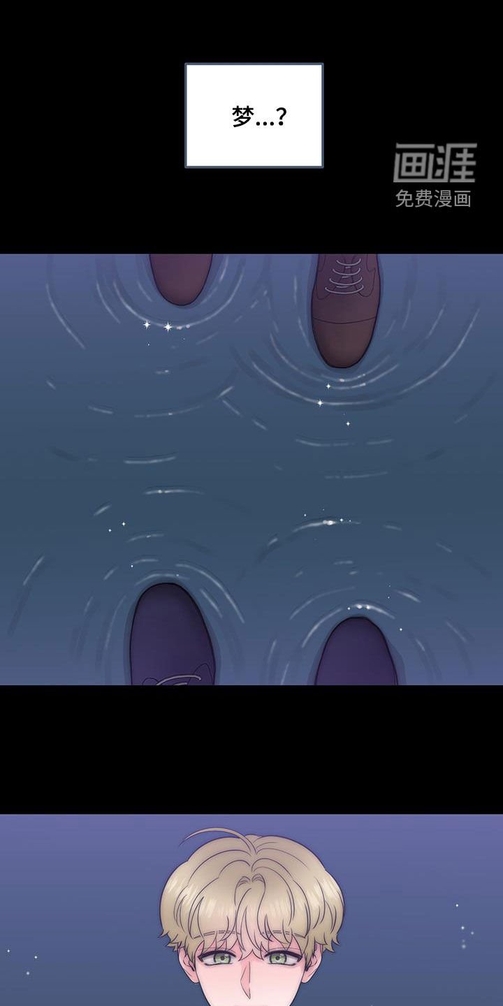 第42章：做梦