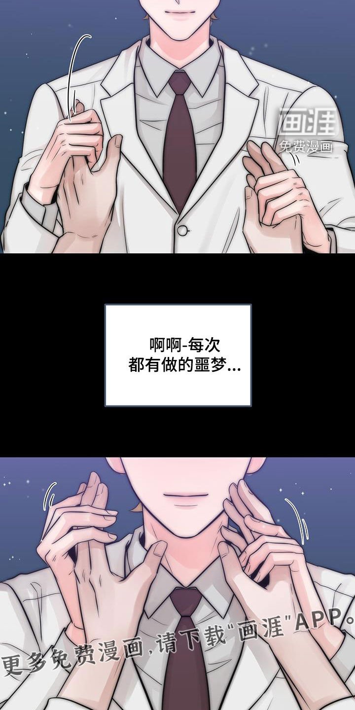 第42章：做梦