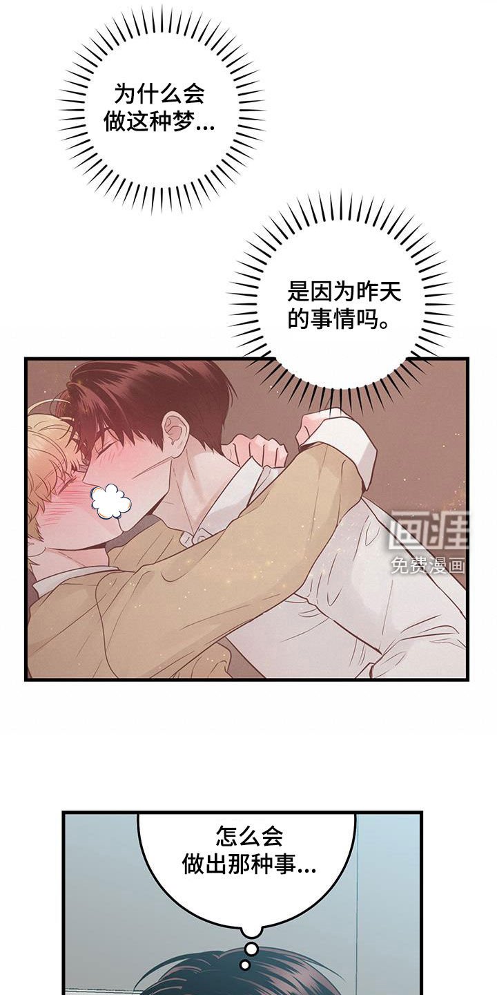 第42章：做梦