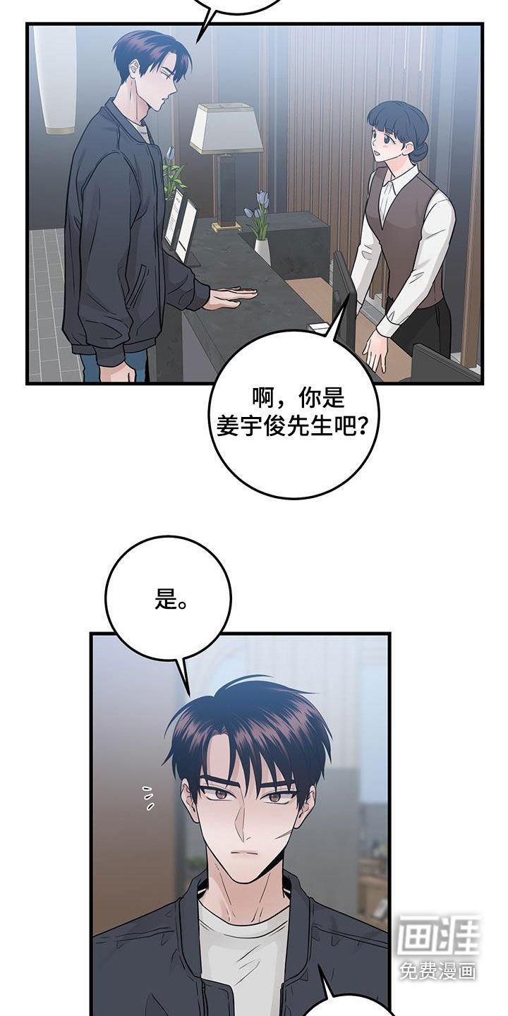 第43章：传达