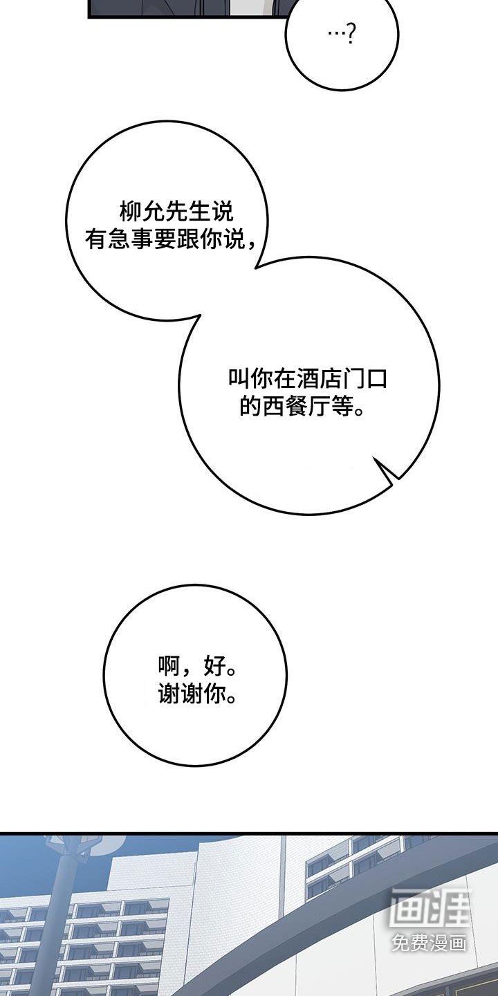 第43章：传达