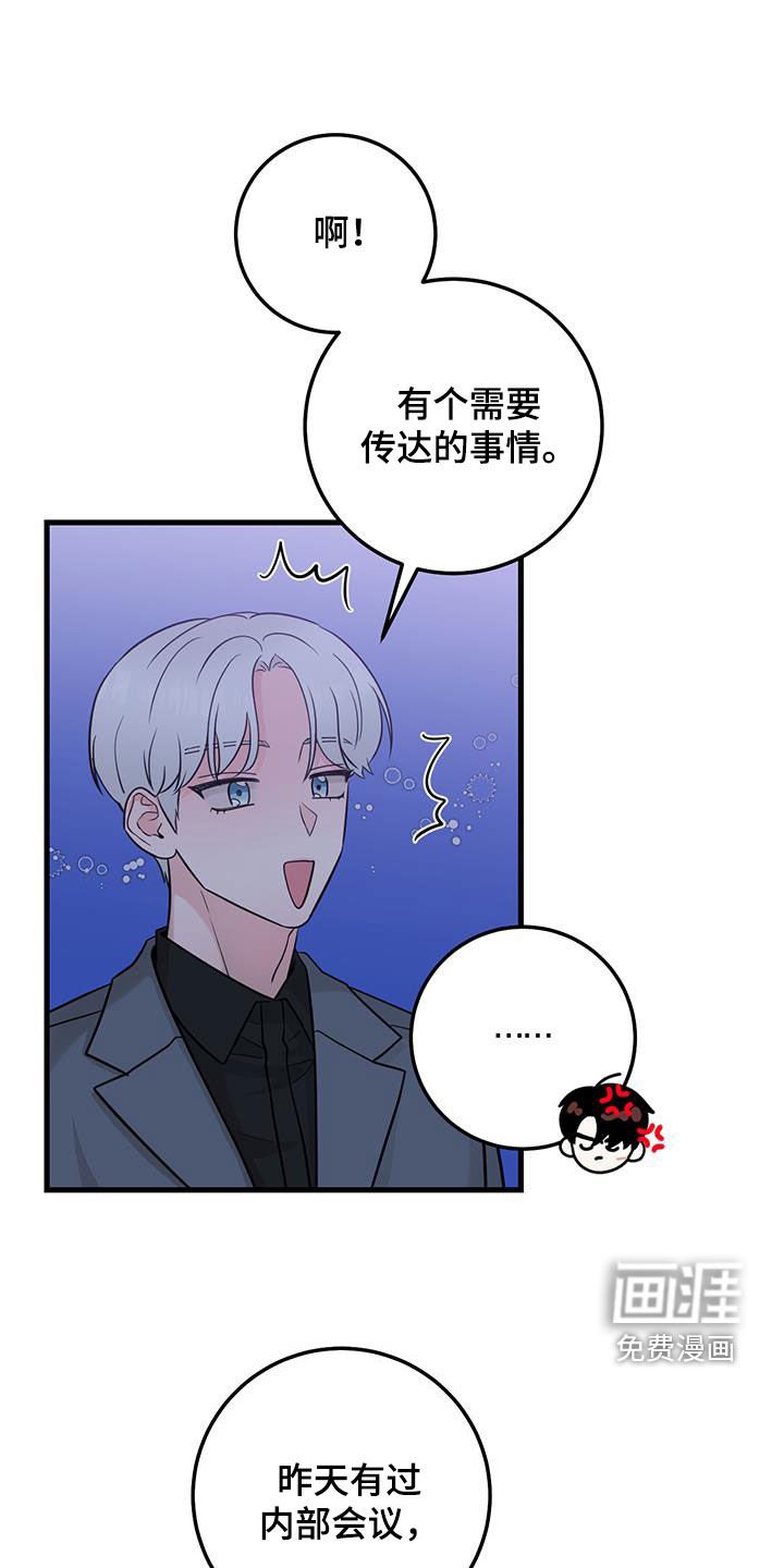 第43章：传达