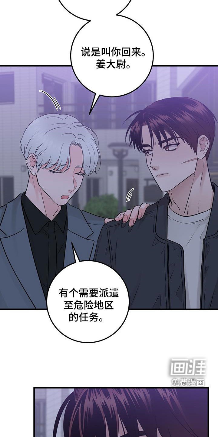 第43章：传达