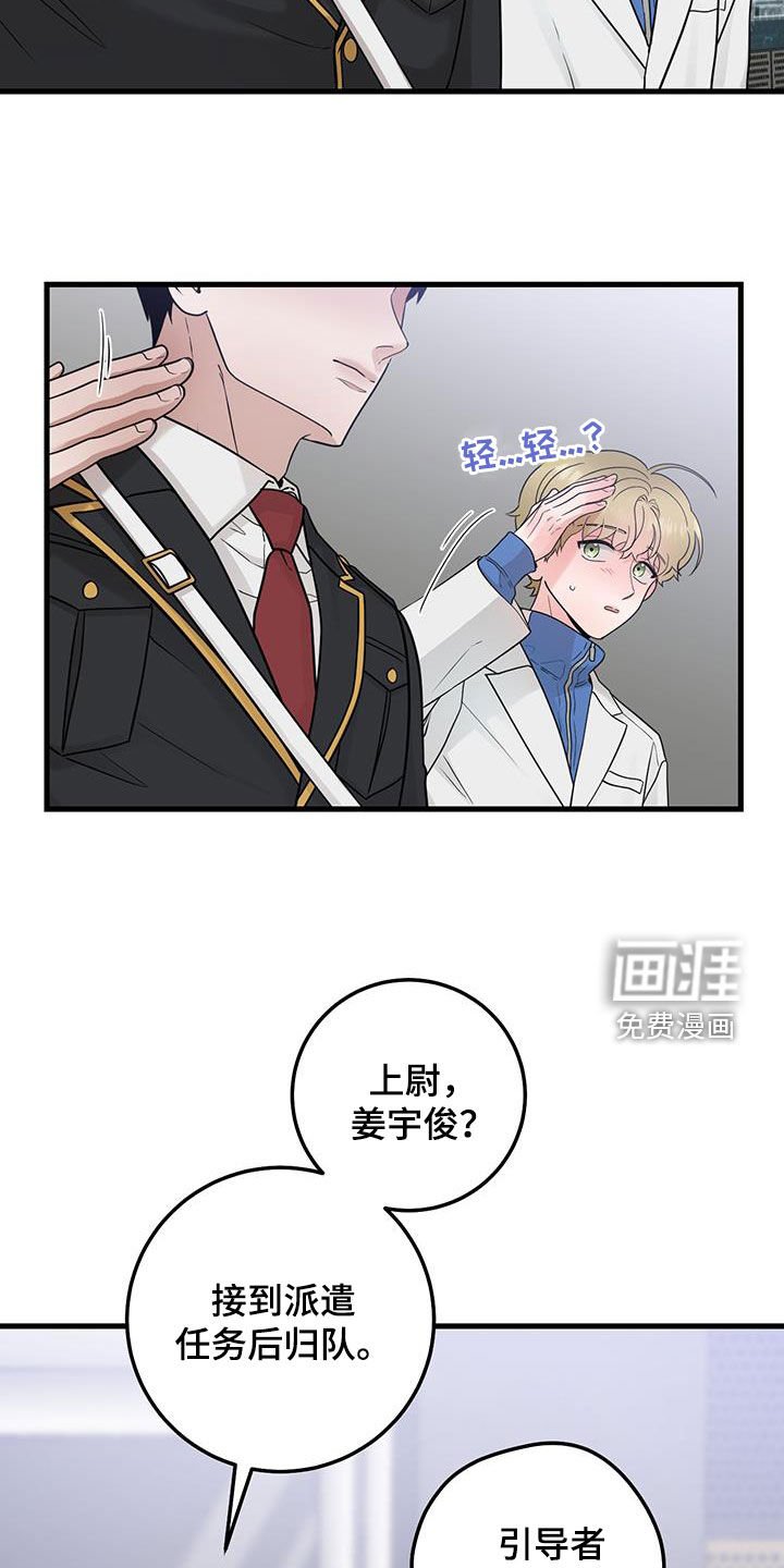 第44章：脸熟