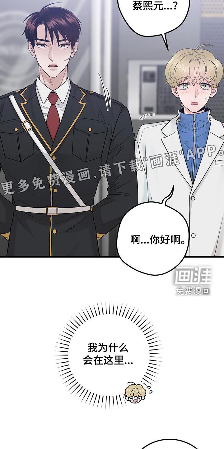 第44章：脸熟