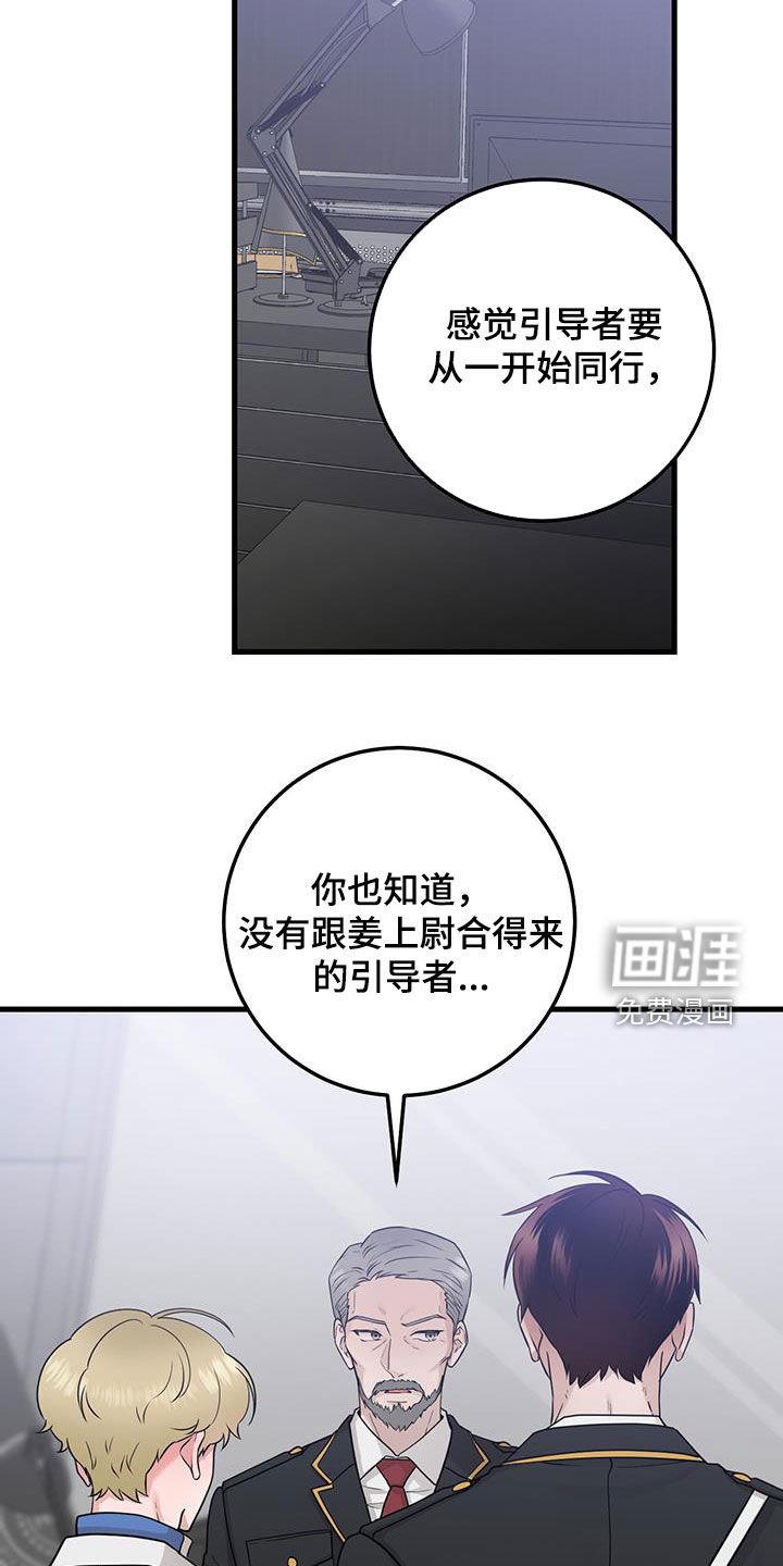 第44章：脸熟