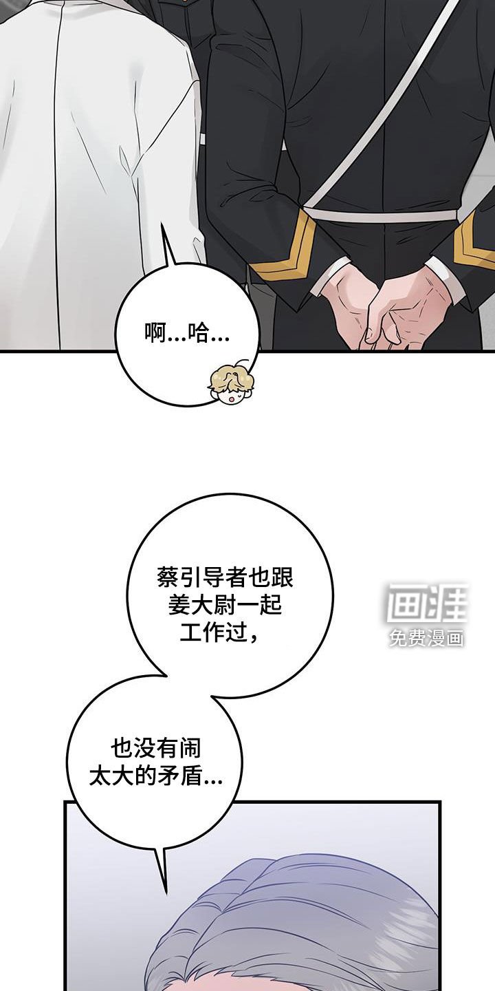第44章：脸熟