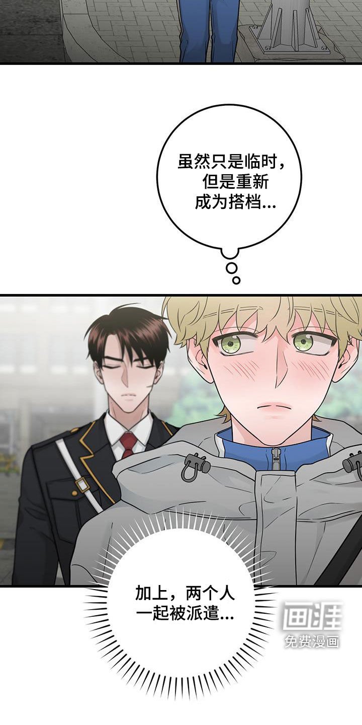 第44章：脸熟