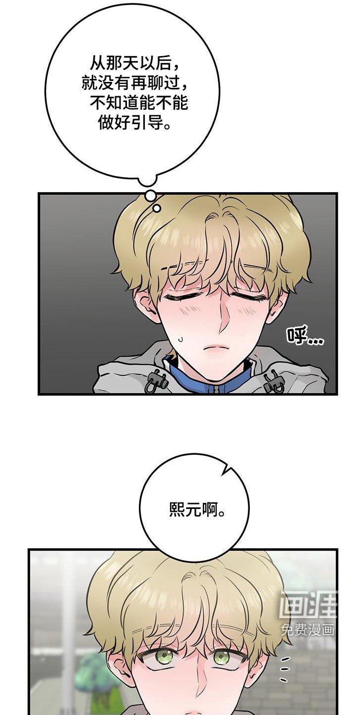 第44章：脸熟
