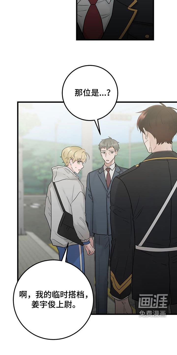 第44章：脸熟