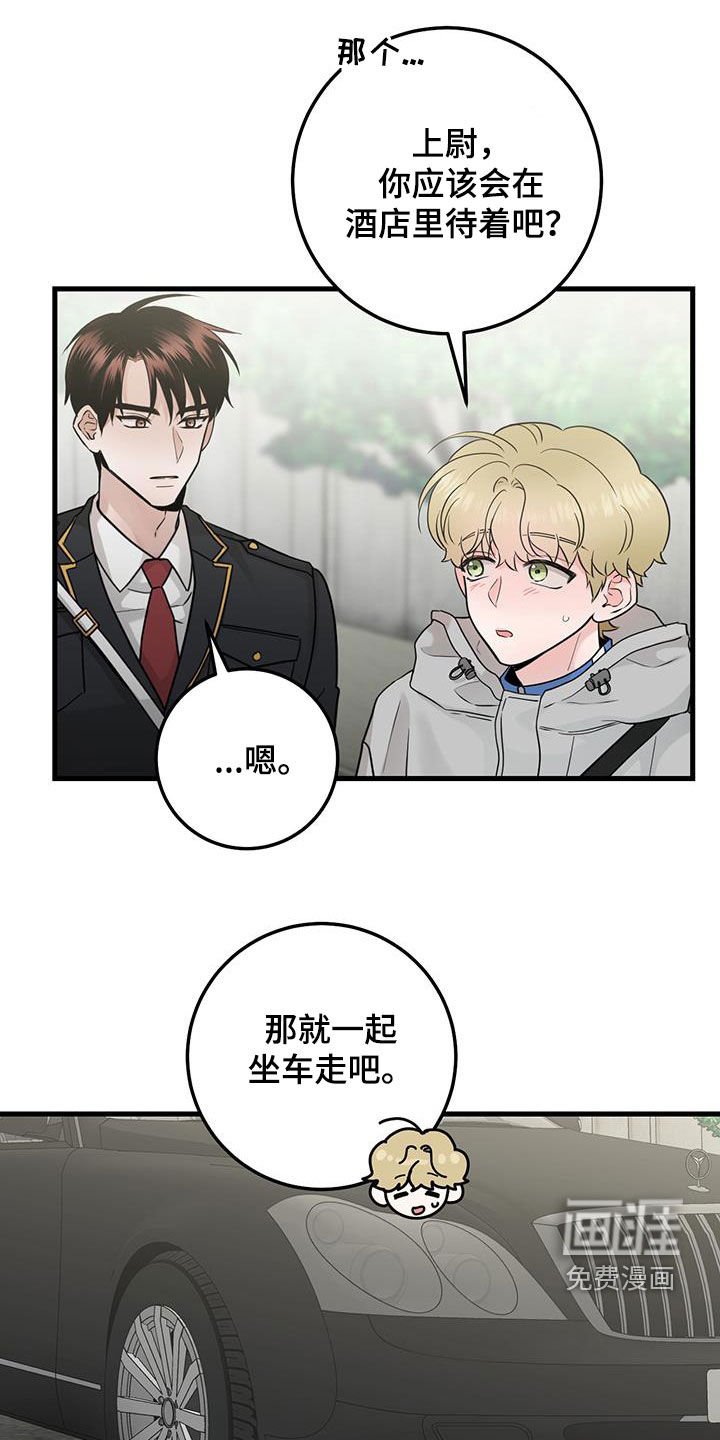 第44章：脸熟