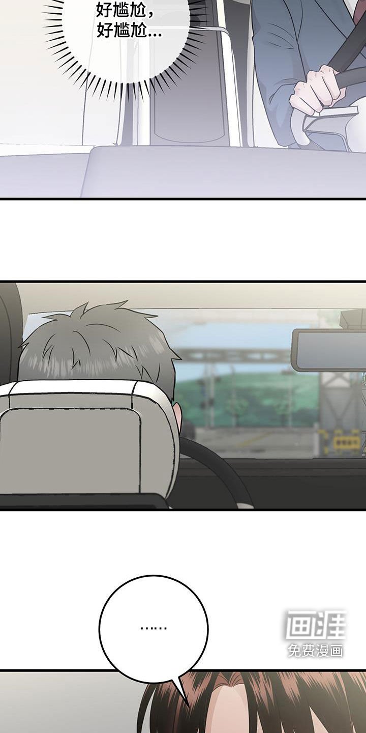 第44章：脸熟