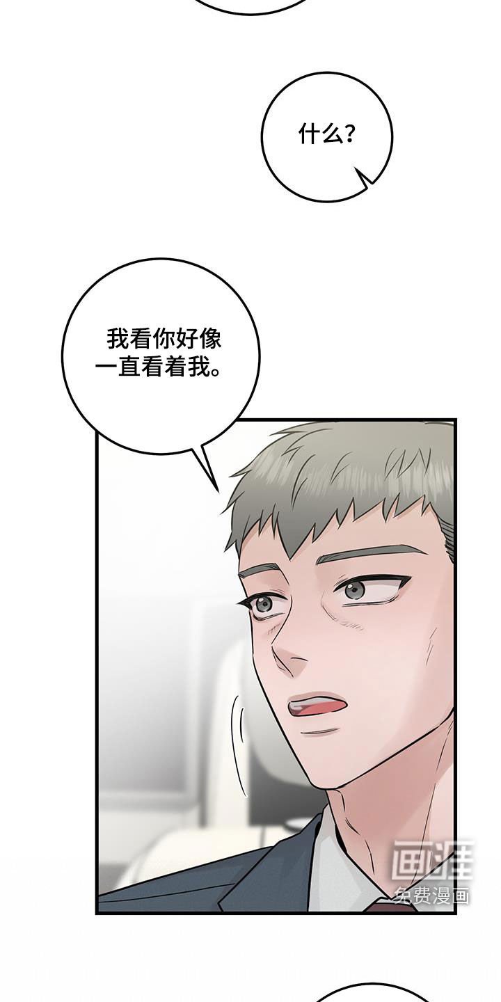 第44章：脸熟