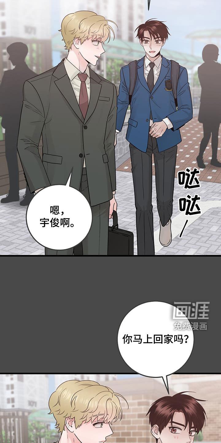 第45章：当没事发生