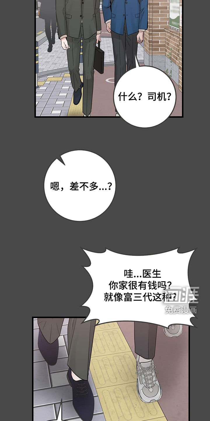 第45章：当没事发生