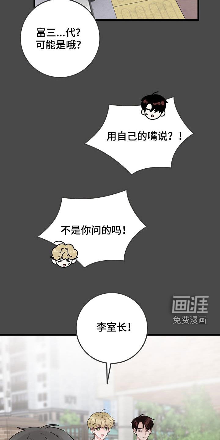 第45章：当没事发生