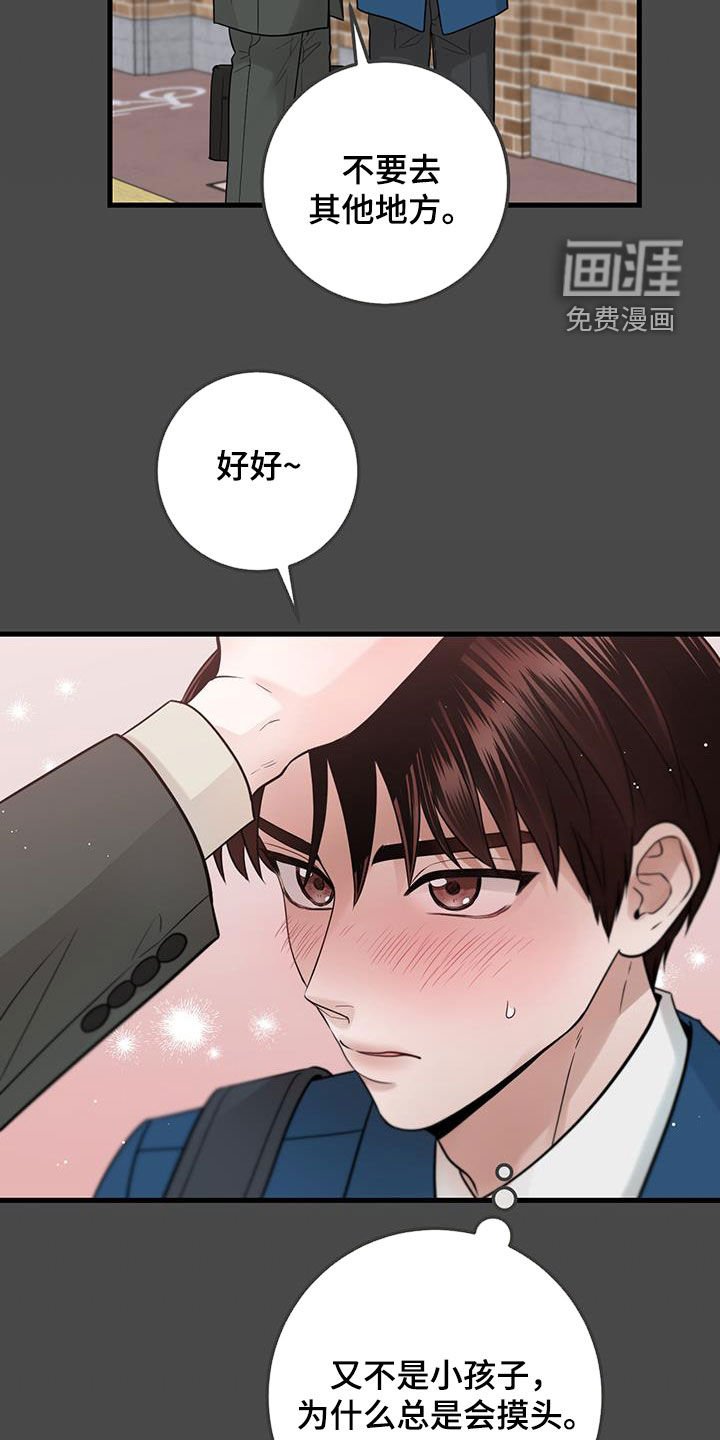 第45章：当没事发生