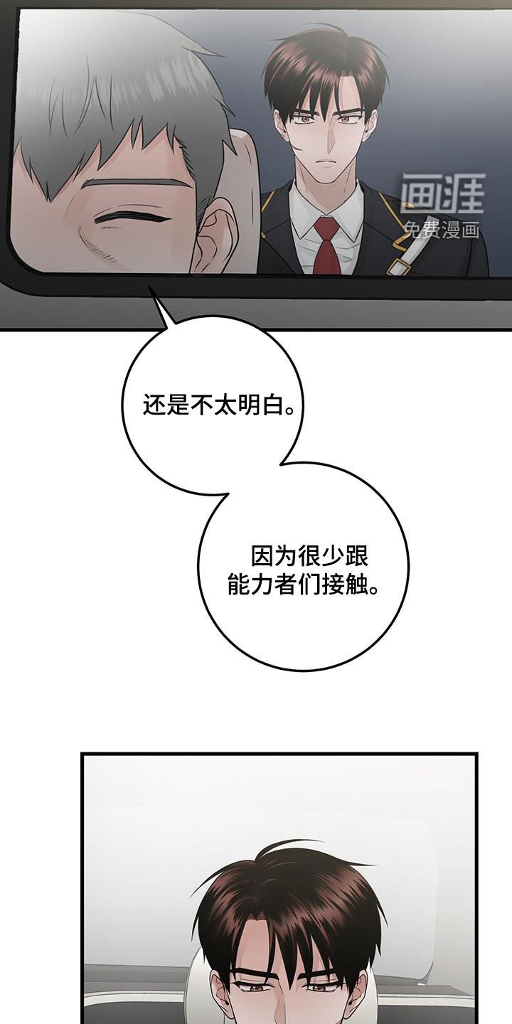 第45章：当没事发生