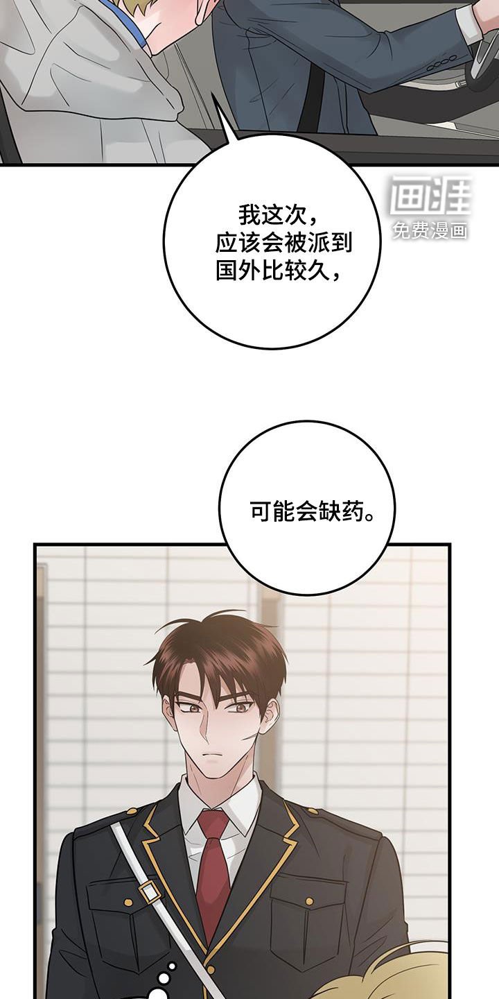 第45章：当没事发生
