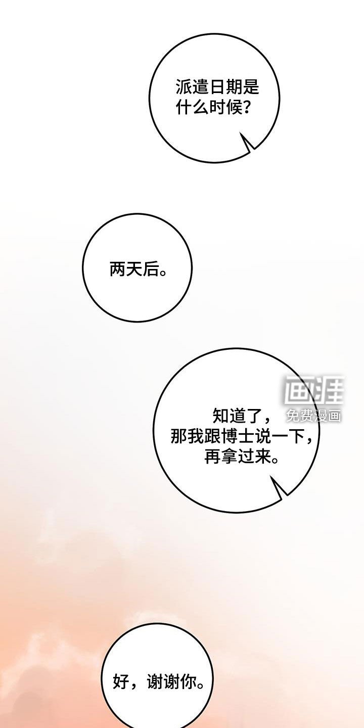 第45章：当没事发生