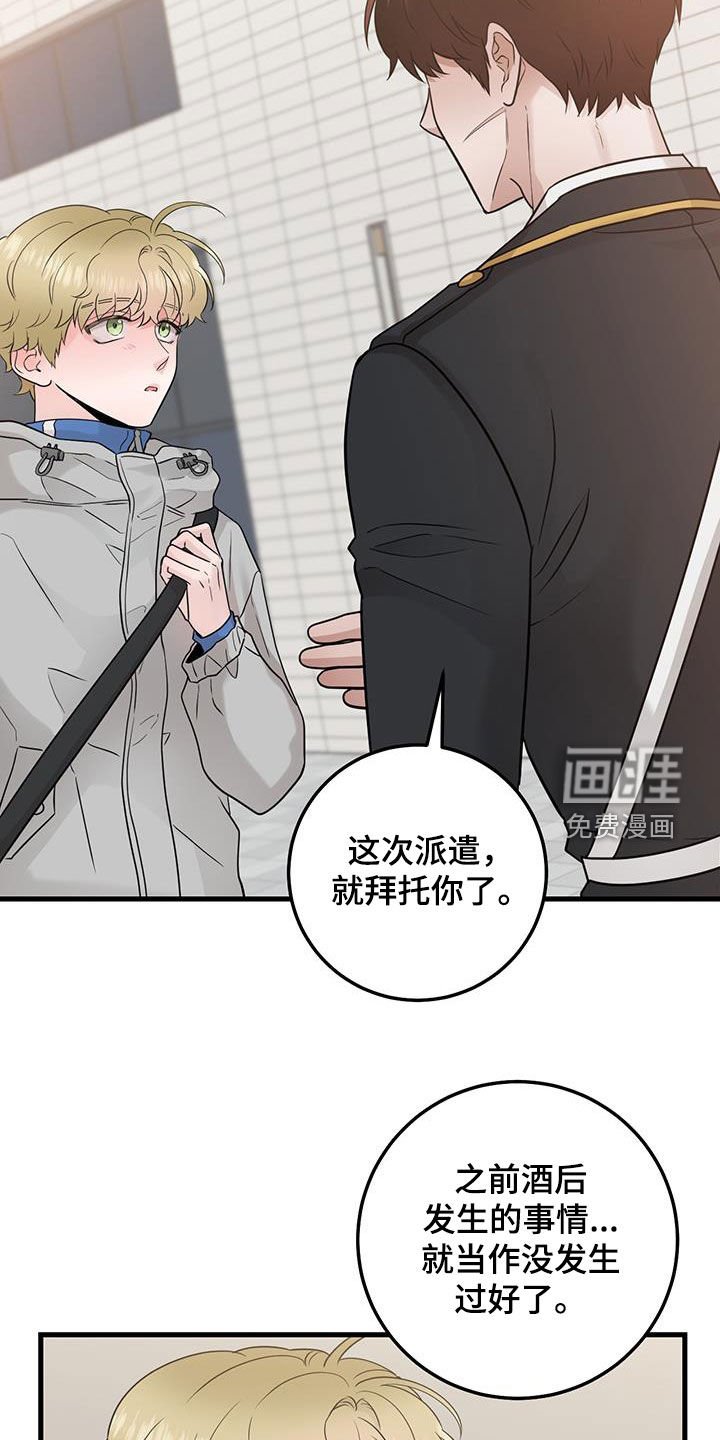 第45章：当没事发生