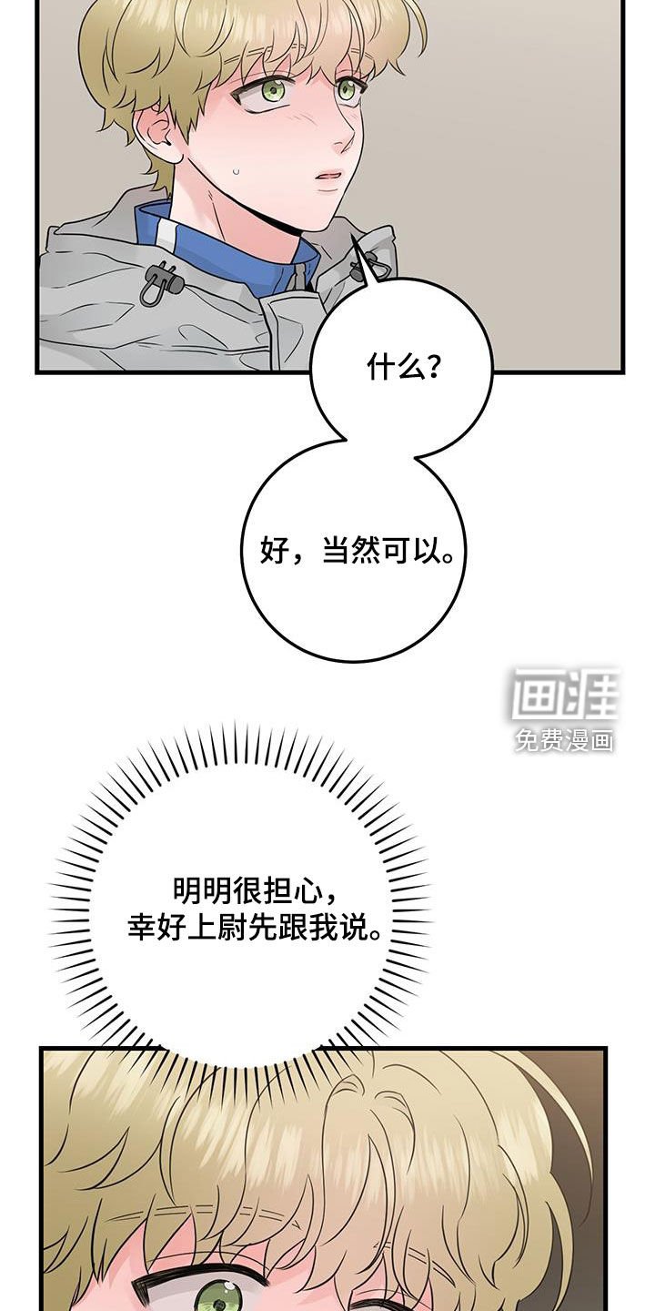 第45章：当没事发生
