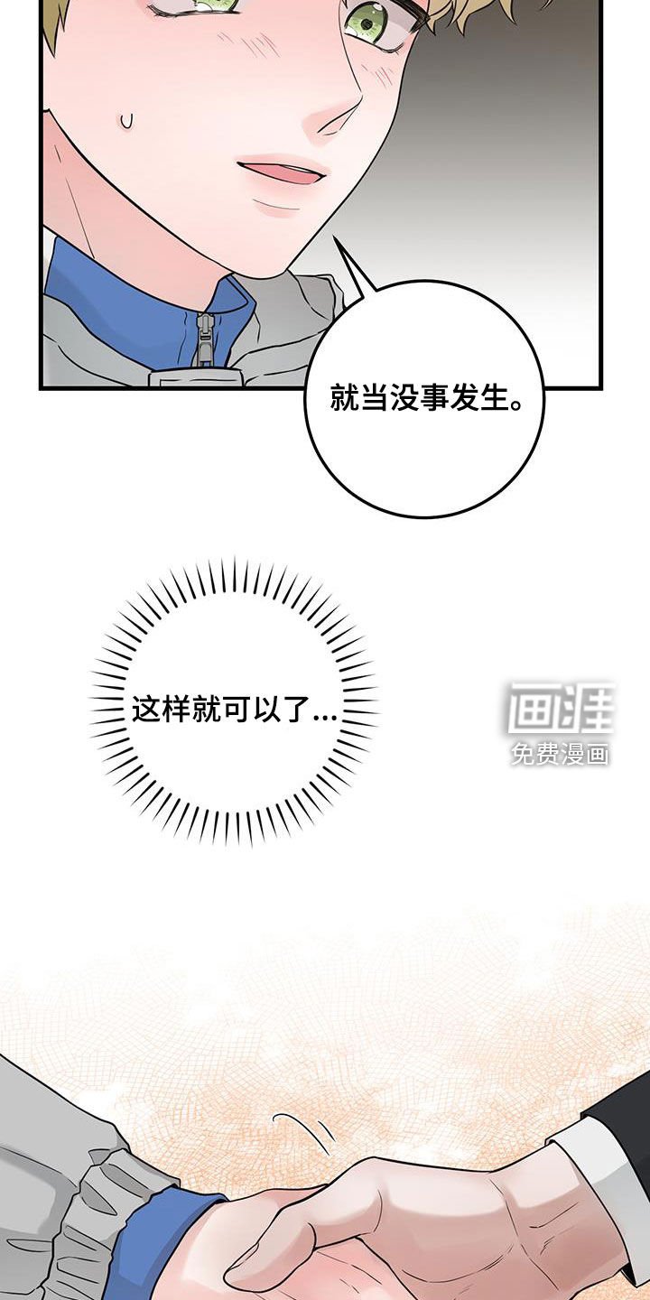 第45章：当没事发生