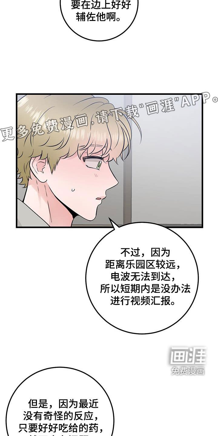 第46章：没有记忆