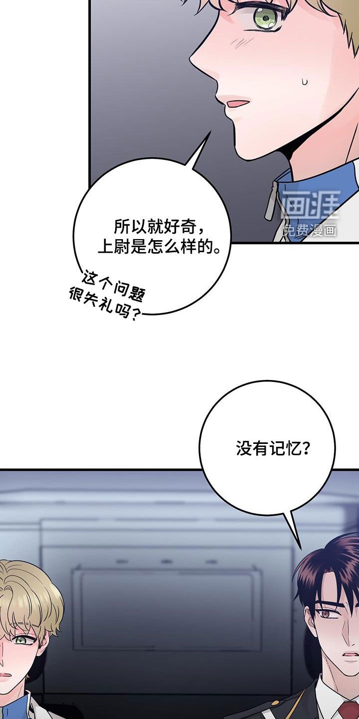 第46章：没有记忆