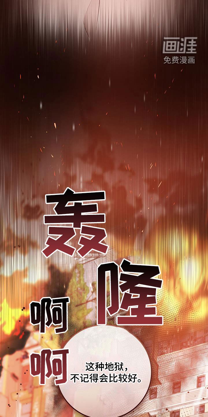 第47章：人间地狱