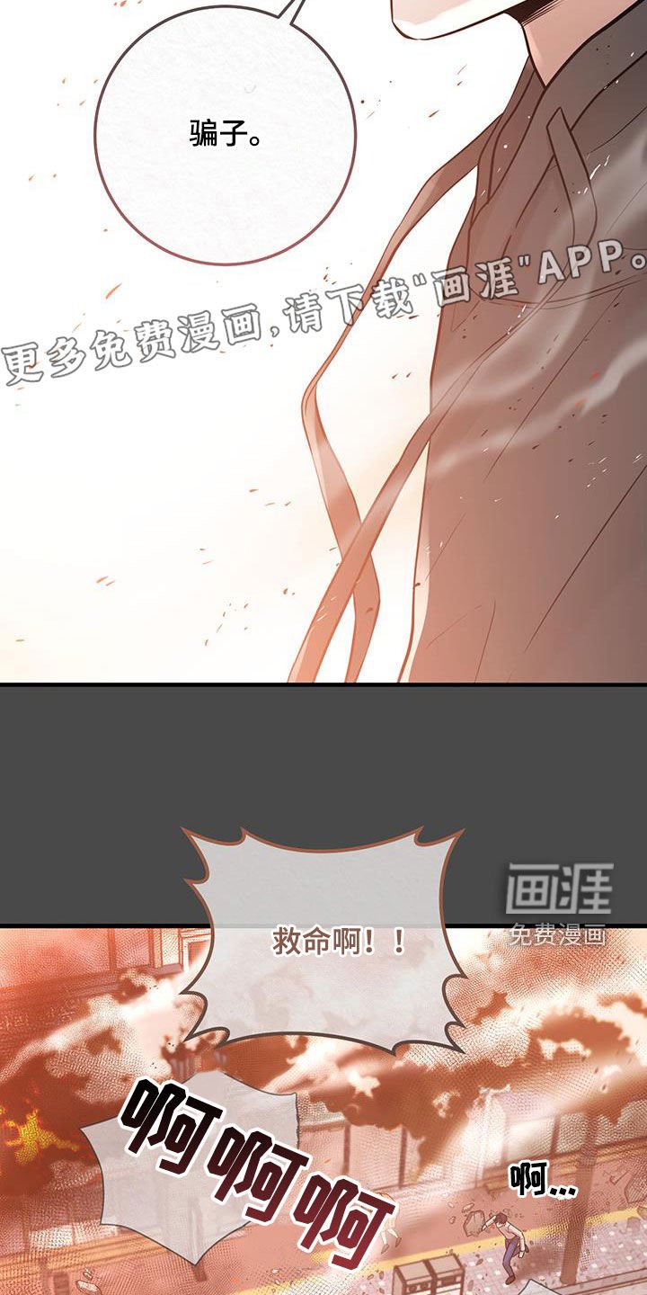 第47章：人间地狱