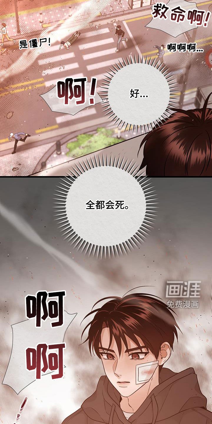 第47章：人间地狱
