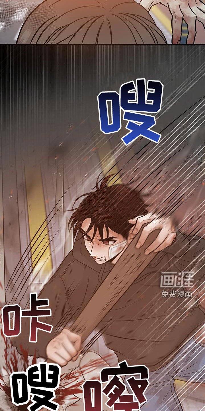 第47章：人间地狱