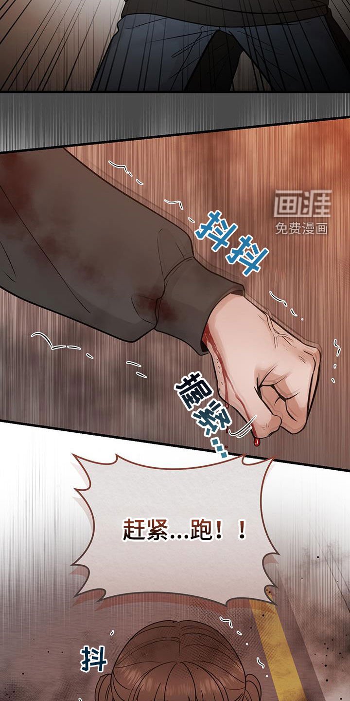 第47章：人间地狱