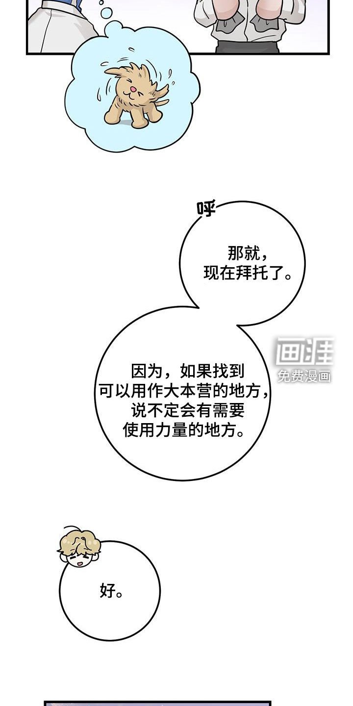 第49章：求救声