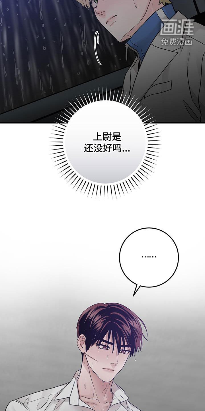 第50章：幸存者
