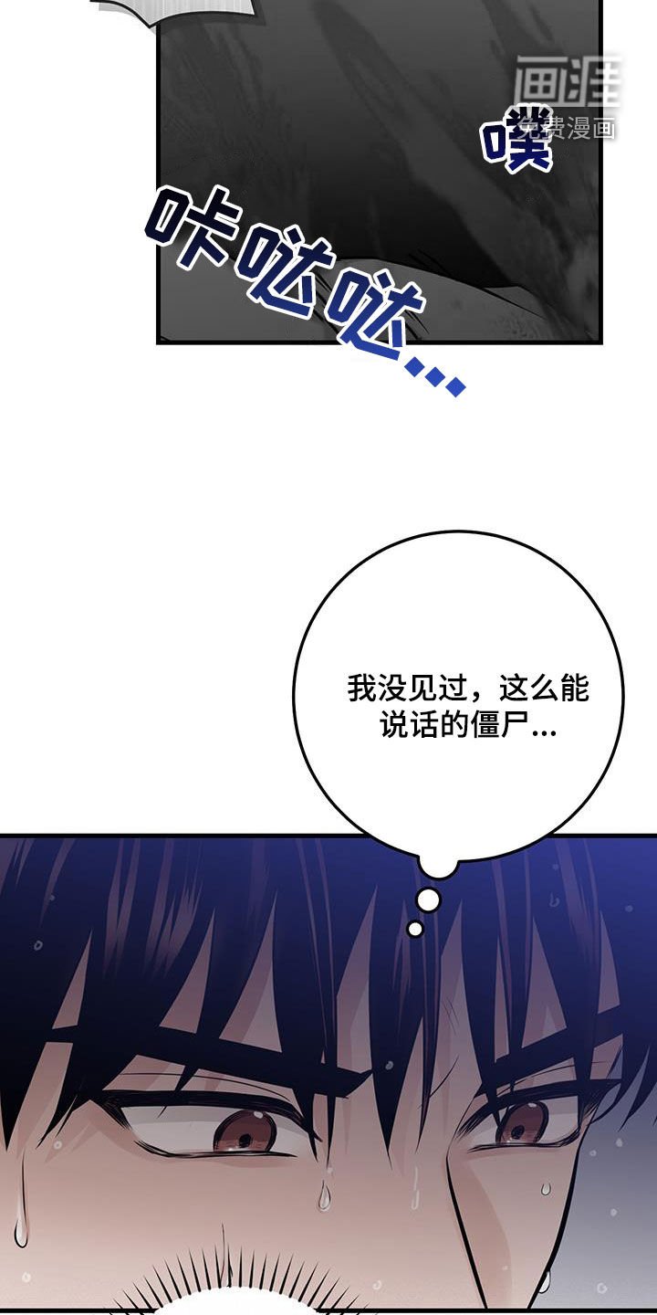 第50章：幸存者