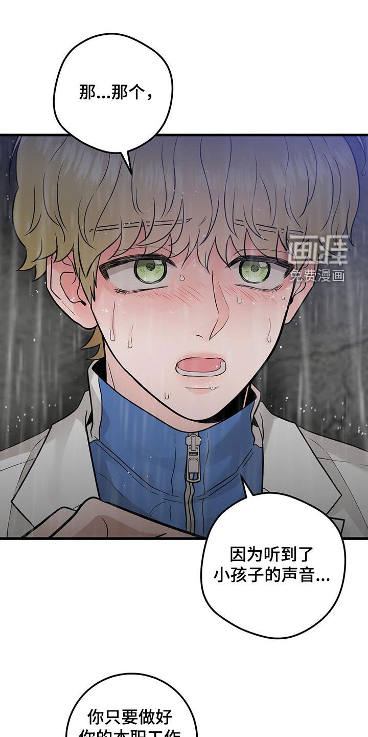 第50章：幸存者