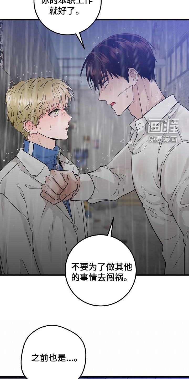 第50章：幸存者