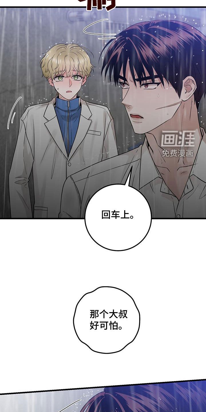第50章：幸存者
