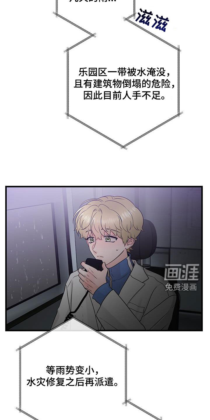 第52章：晕倒