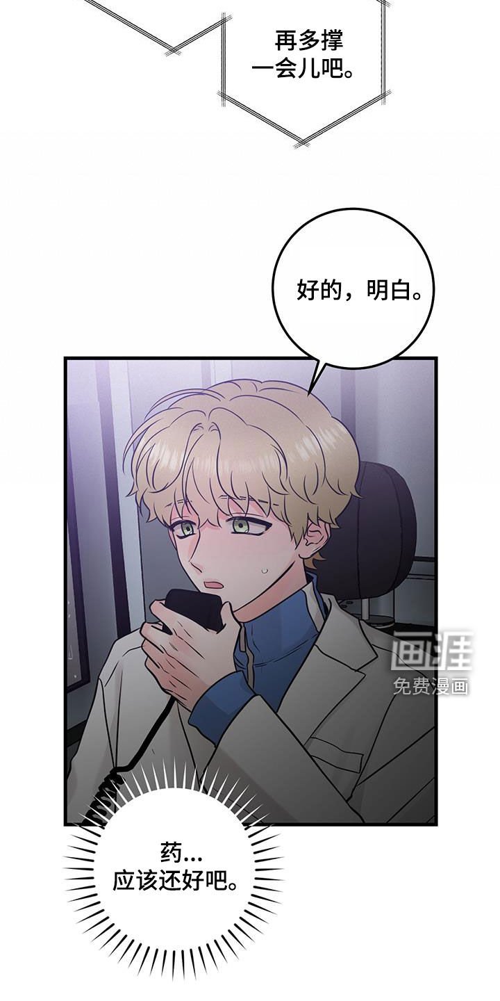 第52章：晕倒