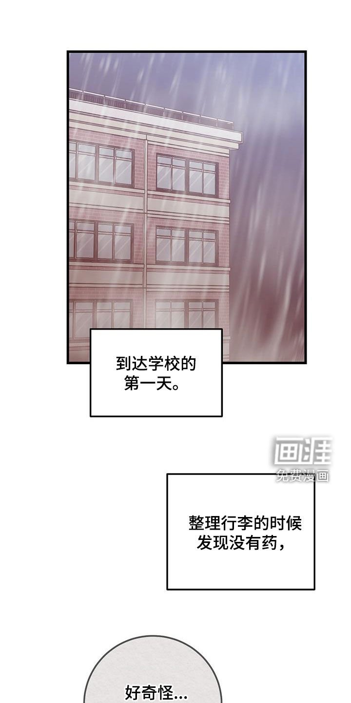 第52章：晕倒
