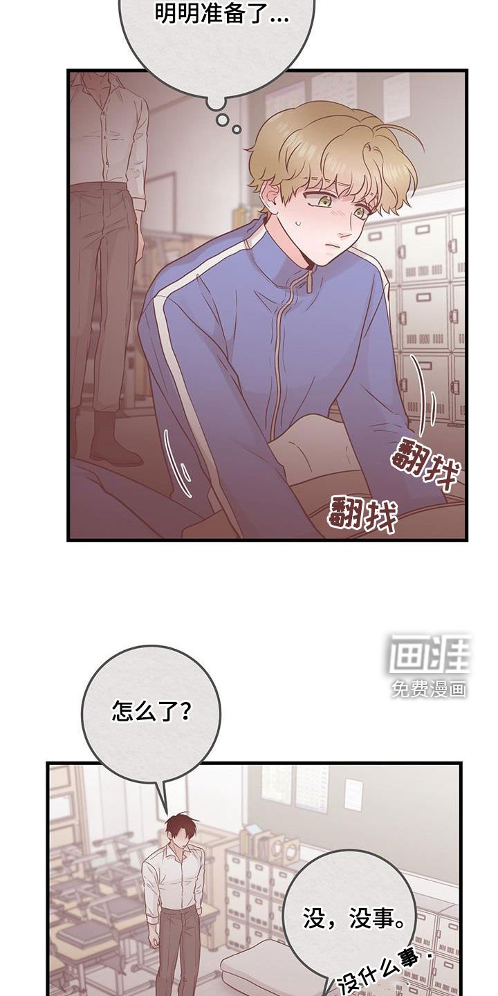 第52章：晕倒