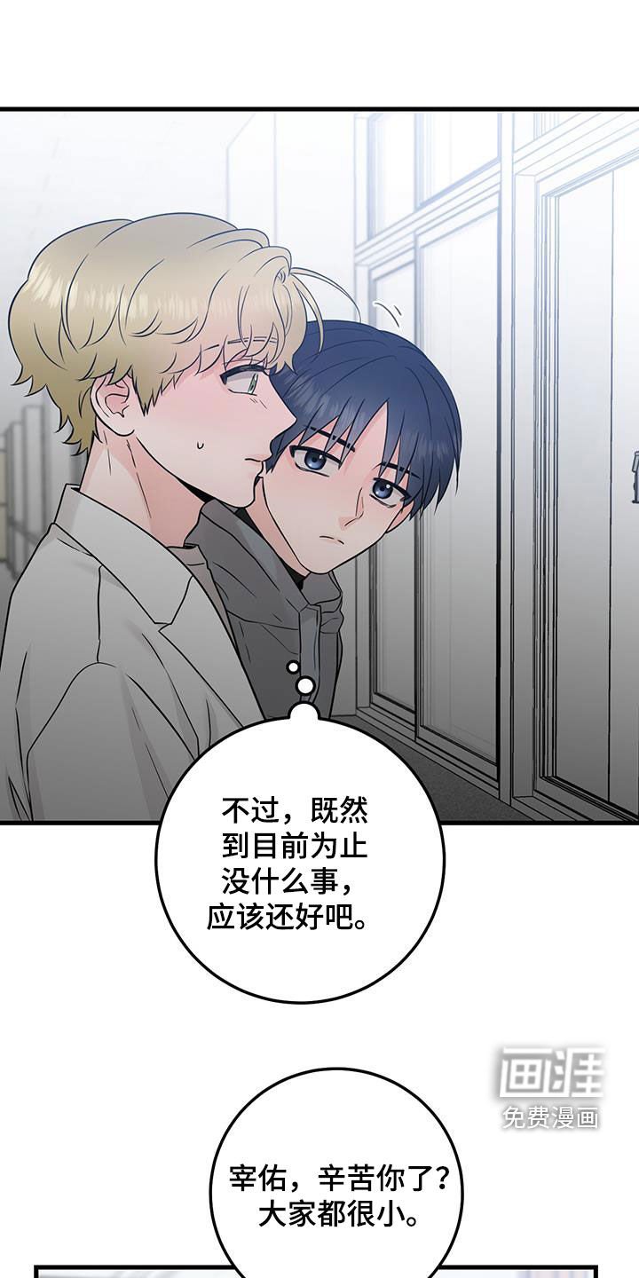 第52章：晕倒